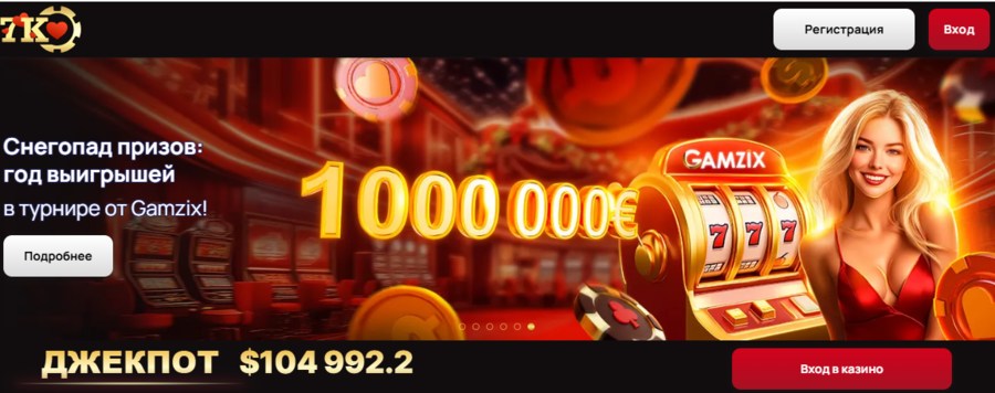 Подробнее о казино 7K